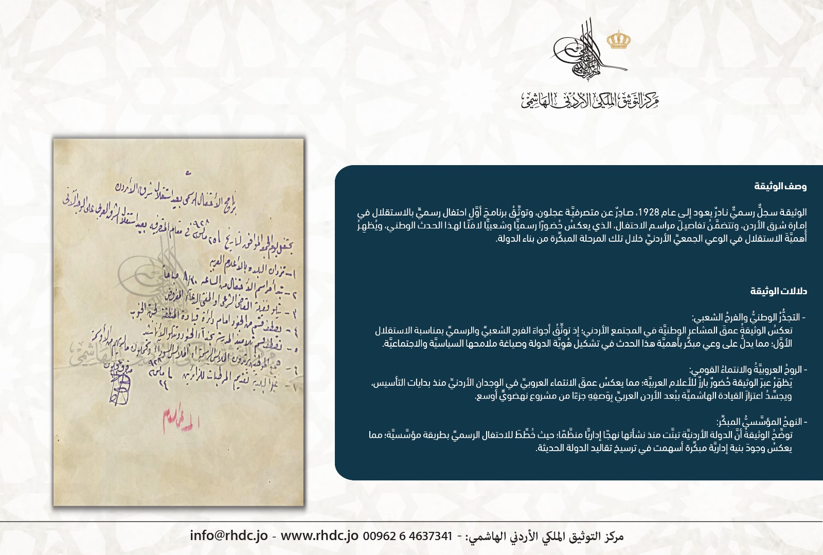 RHDC unveils historic document on first Independence celebration in 1928