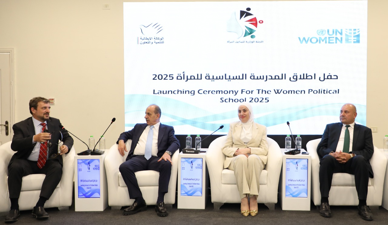 Jordan Launches 2025 Women’s Political School to Empower Local Leadership