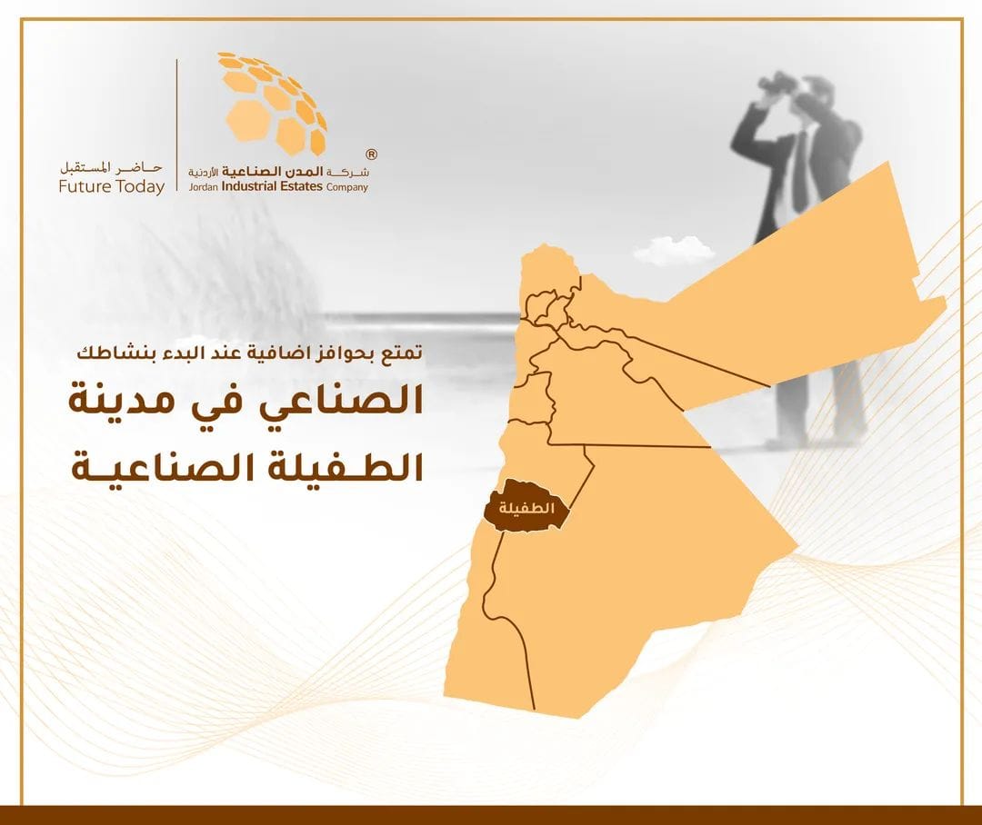 JIEC Urges Investors to Benefit from New Tafila Industrial City Incentives