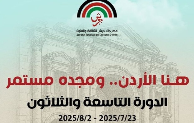 Jerash Festival 2025 to host over 235 activities