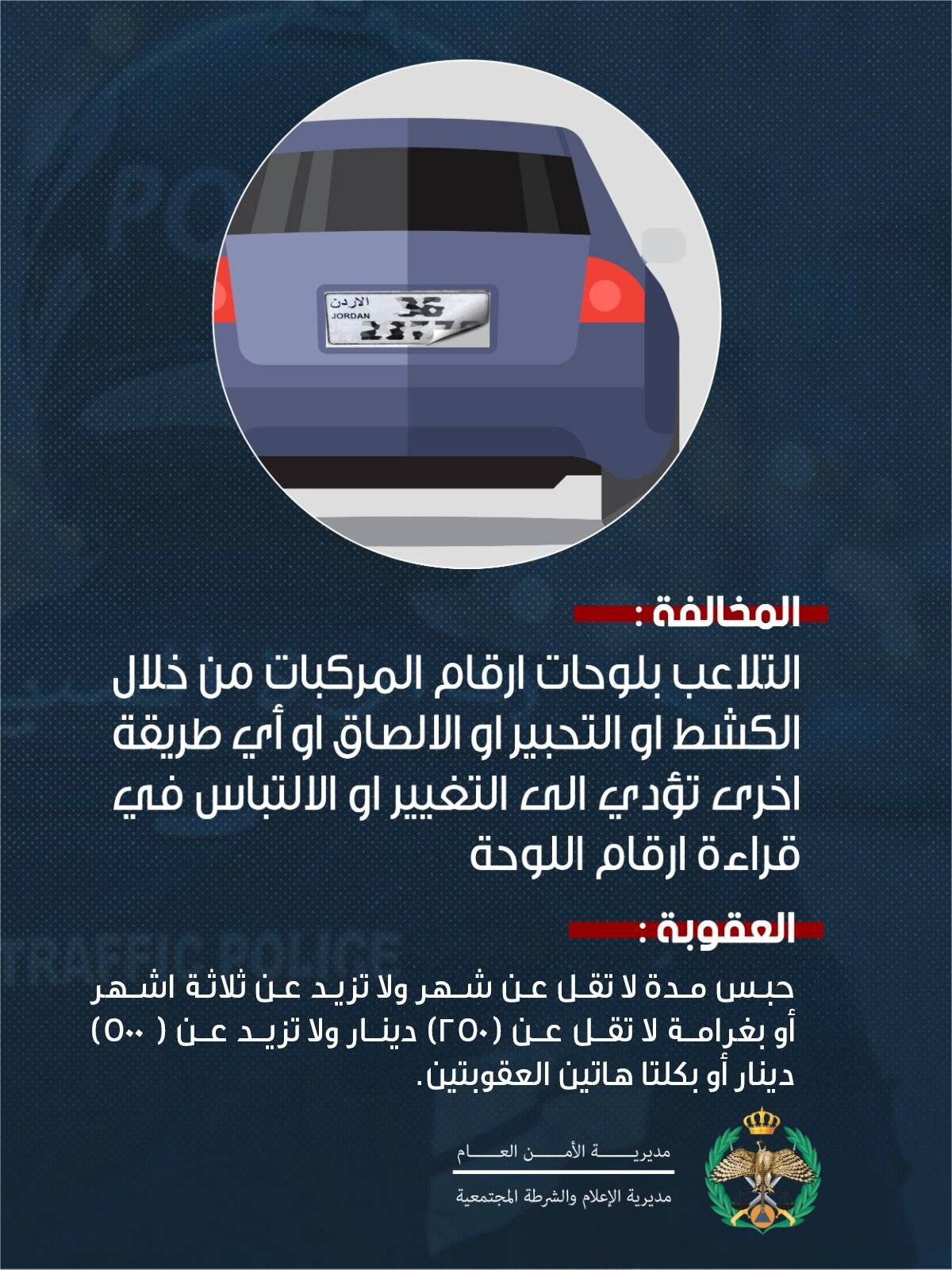 PSD warns against tampering with vehicle license plates