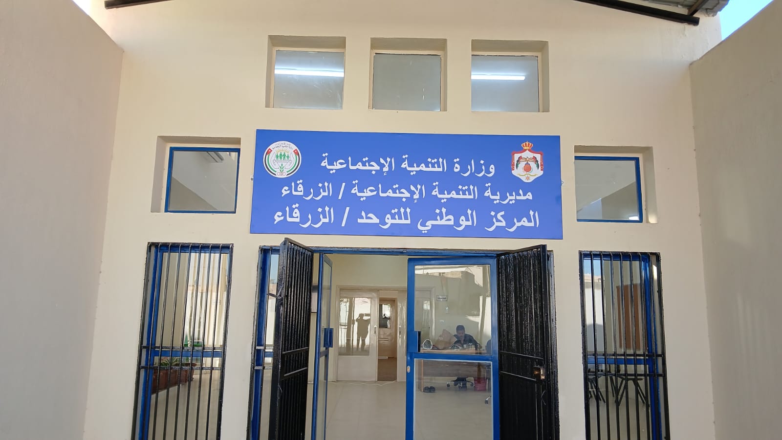 First public autism center set to open in Zarqa