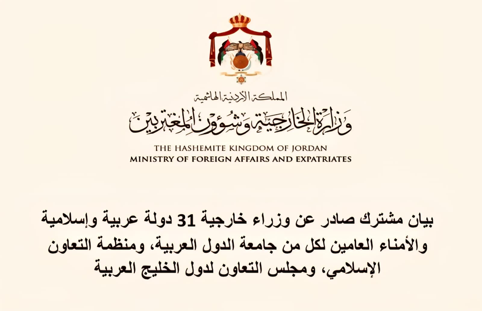 31 Arab, Islamic states condemn Netanyahu's statements regarding so-called &amp;quotGreater Israel"