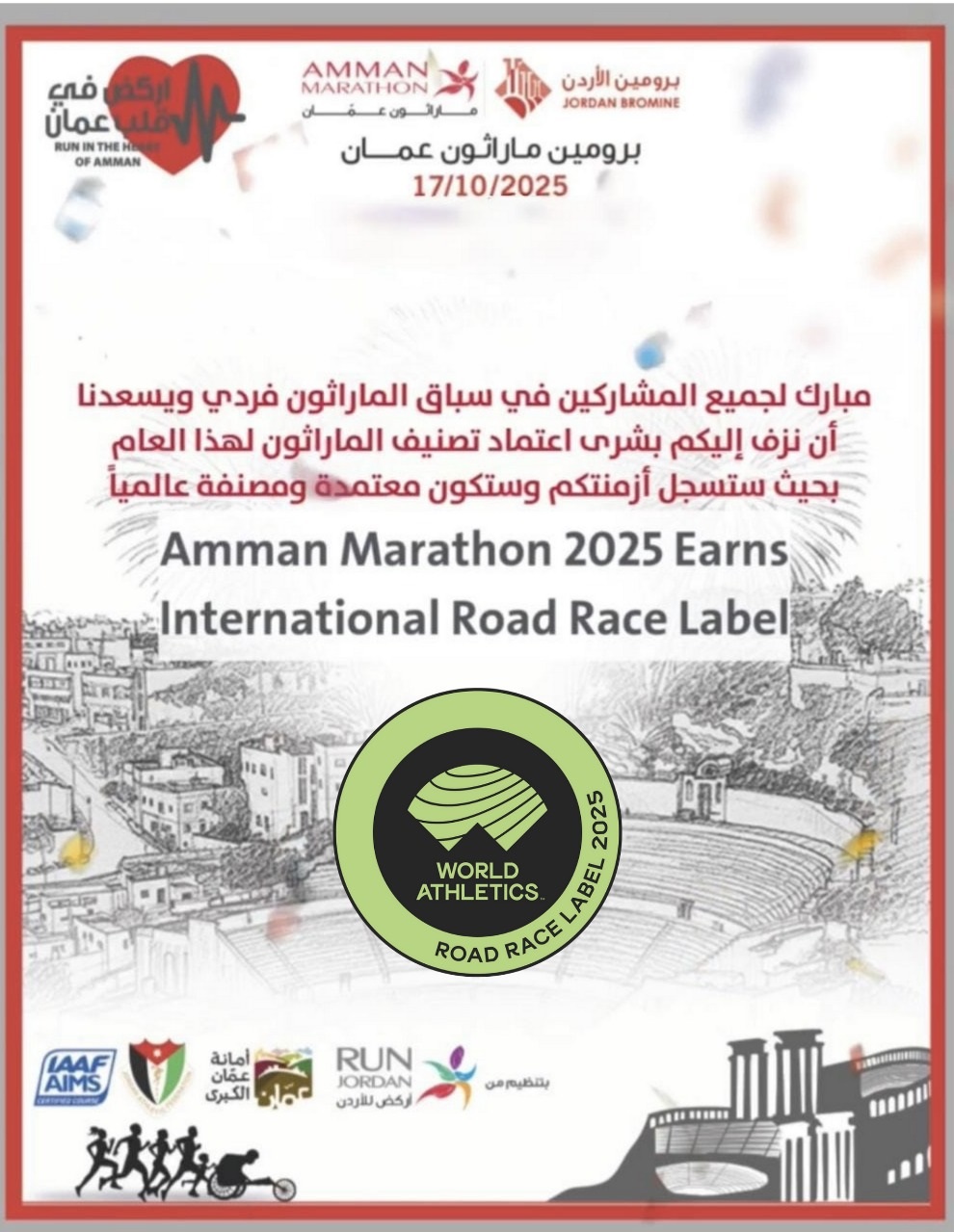 Amman Marathon Earns International Road Race Certification