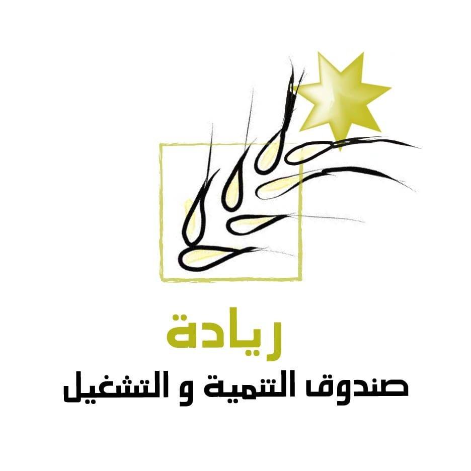 Irbid Fund Empowers Entrepreneurs with JOD 2.3 Million in Loans, Boosts Local Employment