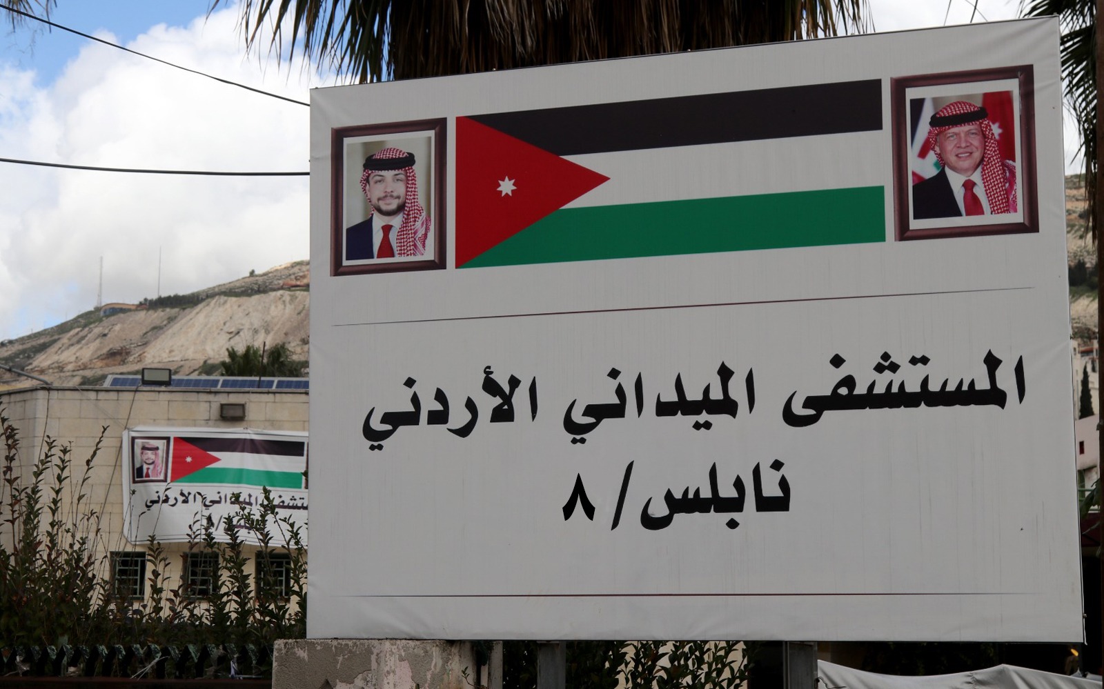 Jordanian field hospital team arrives in Nablus