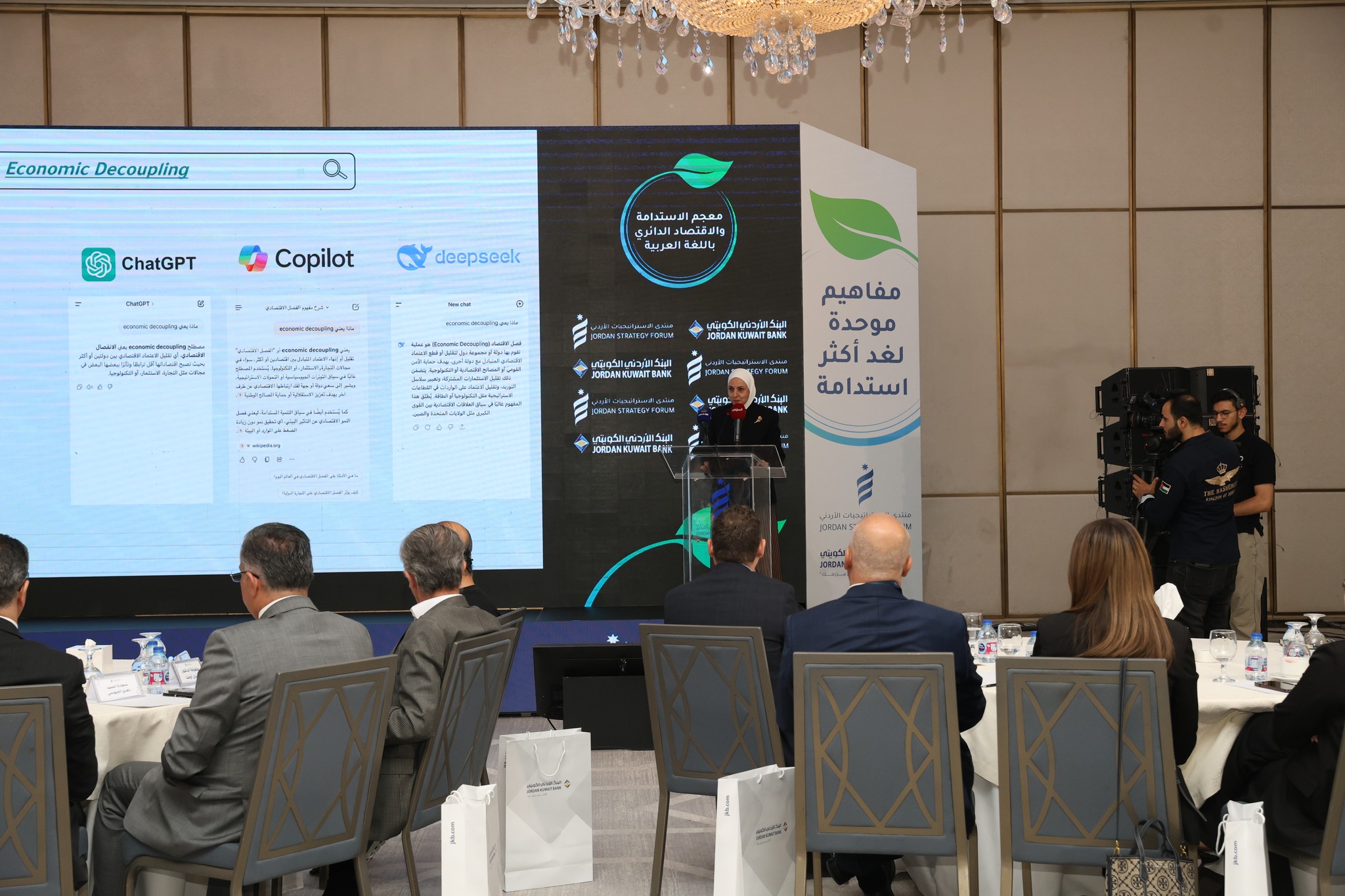 JSF launches first Arabic interactive glossary on sustainability and circular economy