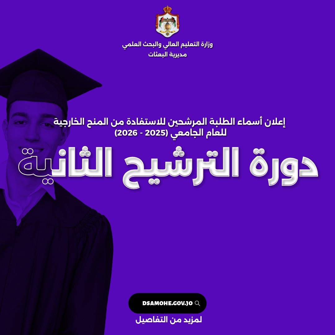 2nd Round of Foreign Scholarship Nominations Announced