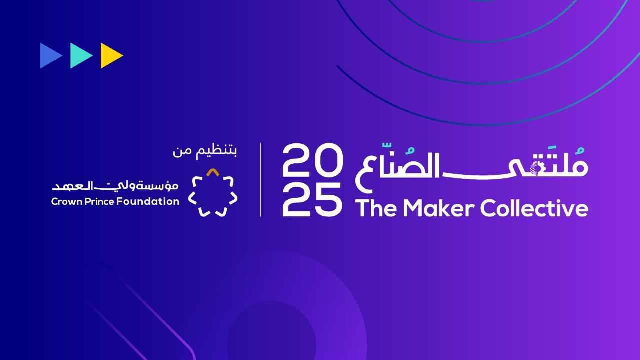 Crown Prince Foundation Launches Second Maker Collective October 25