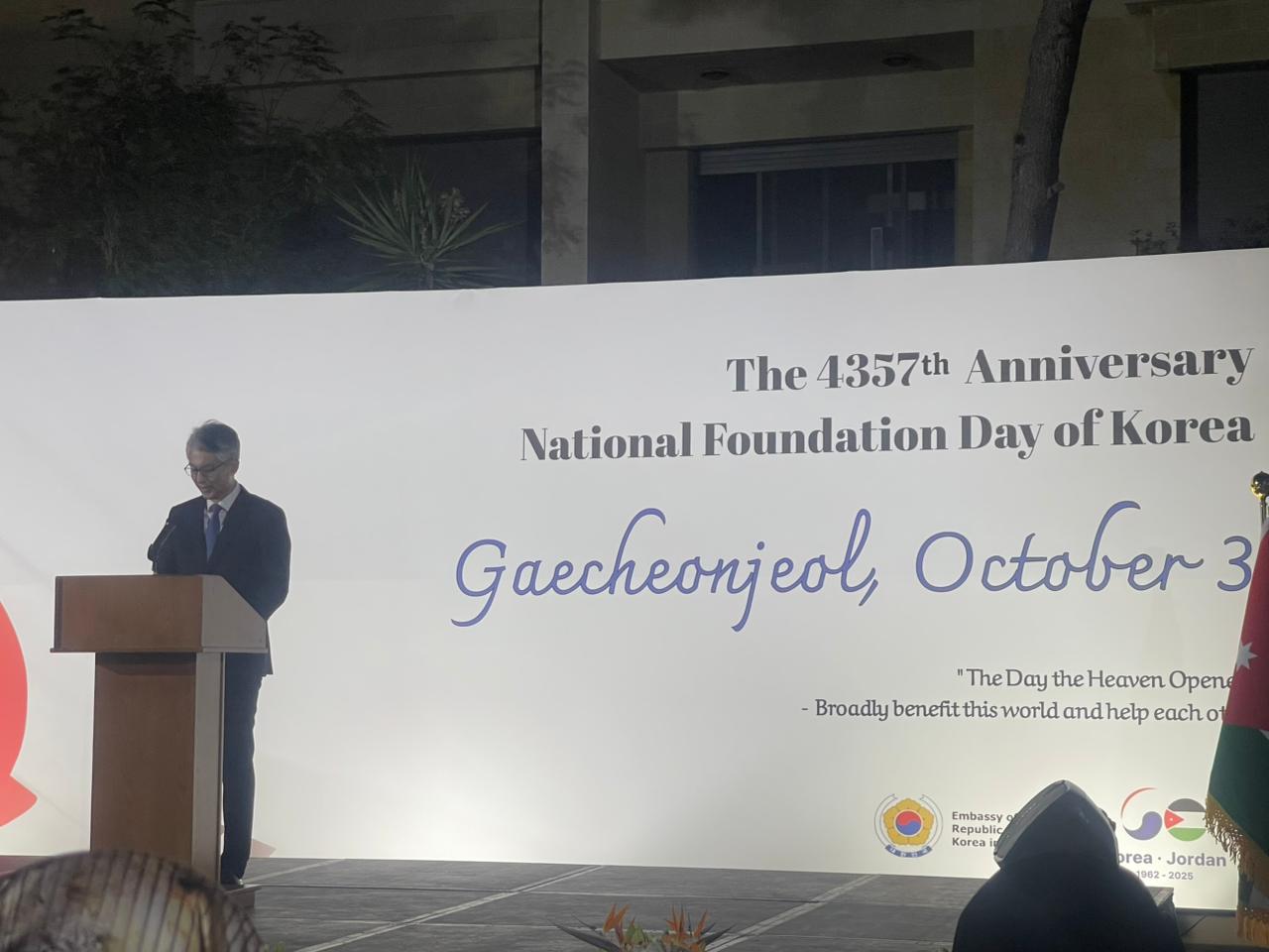 S. Korean embassy celebrates National Day in Amman