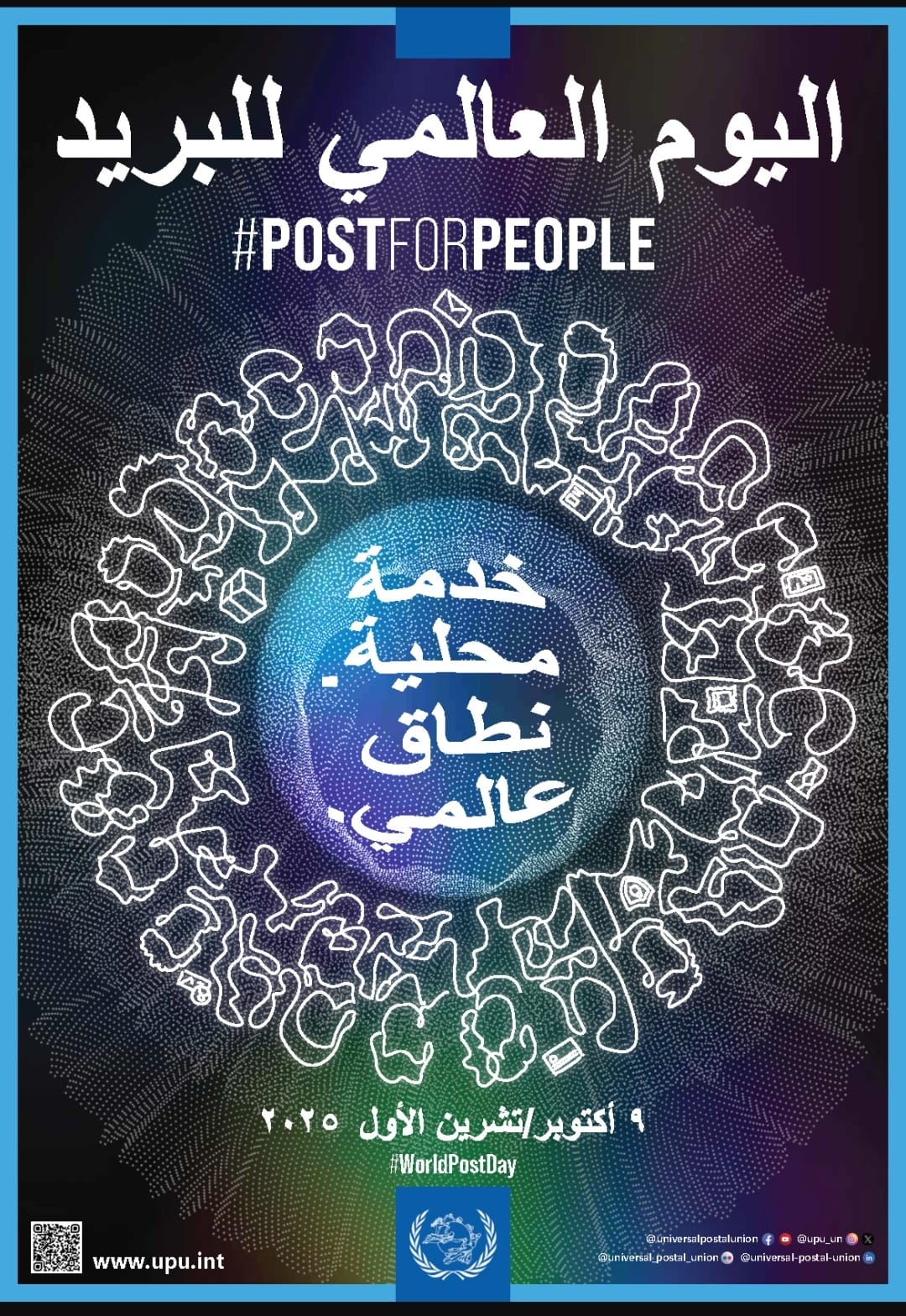 Jordan celebrates World Post Day