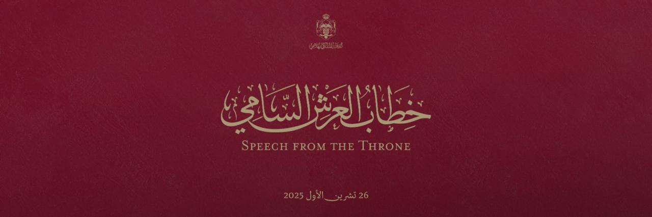 King Abdullah II to Inaugurate Second Ordinary Session of 20th Parliament
