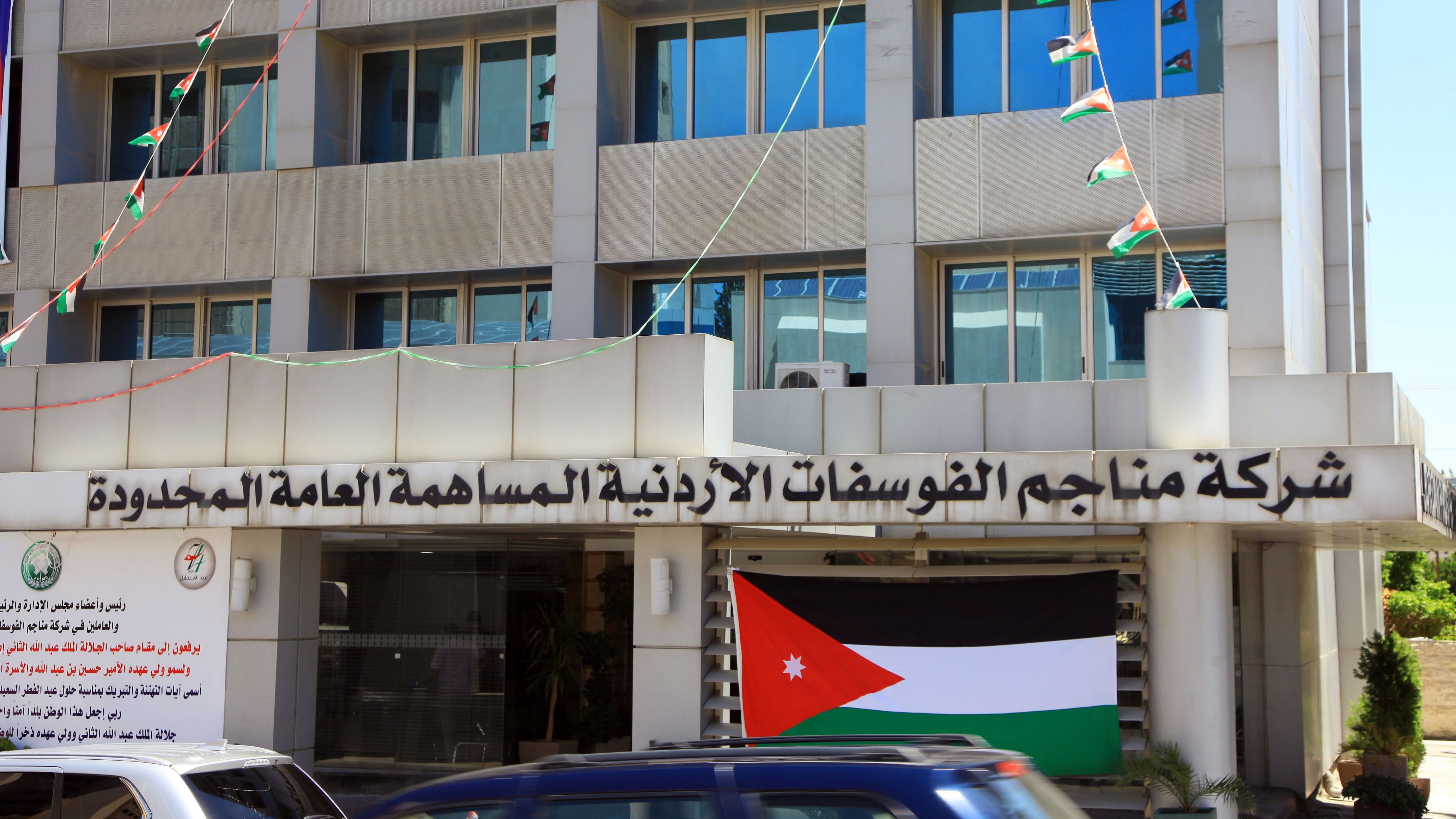 JPMC'S net profits at JD418m in first 3 quarters 2025