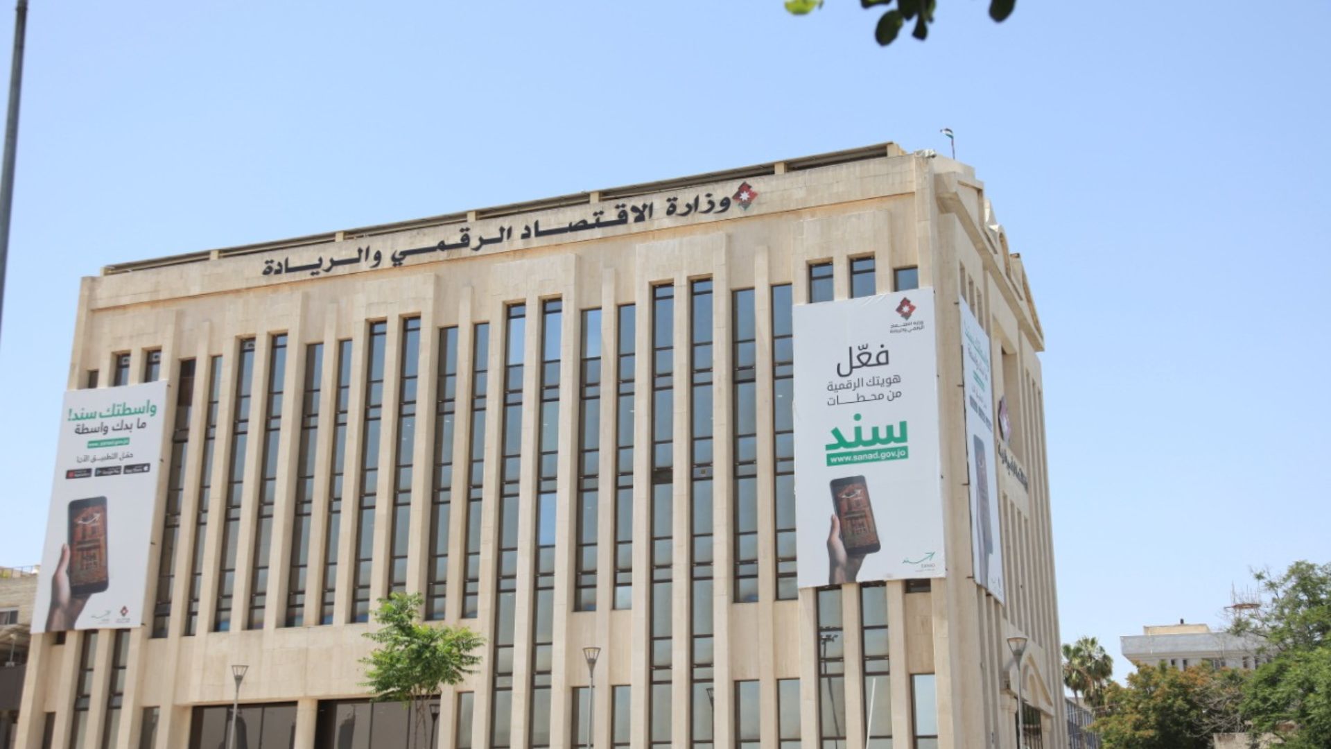 Digital Transformation in Jordan: A Royal Vision for the Future