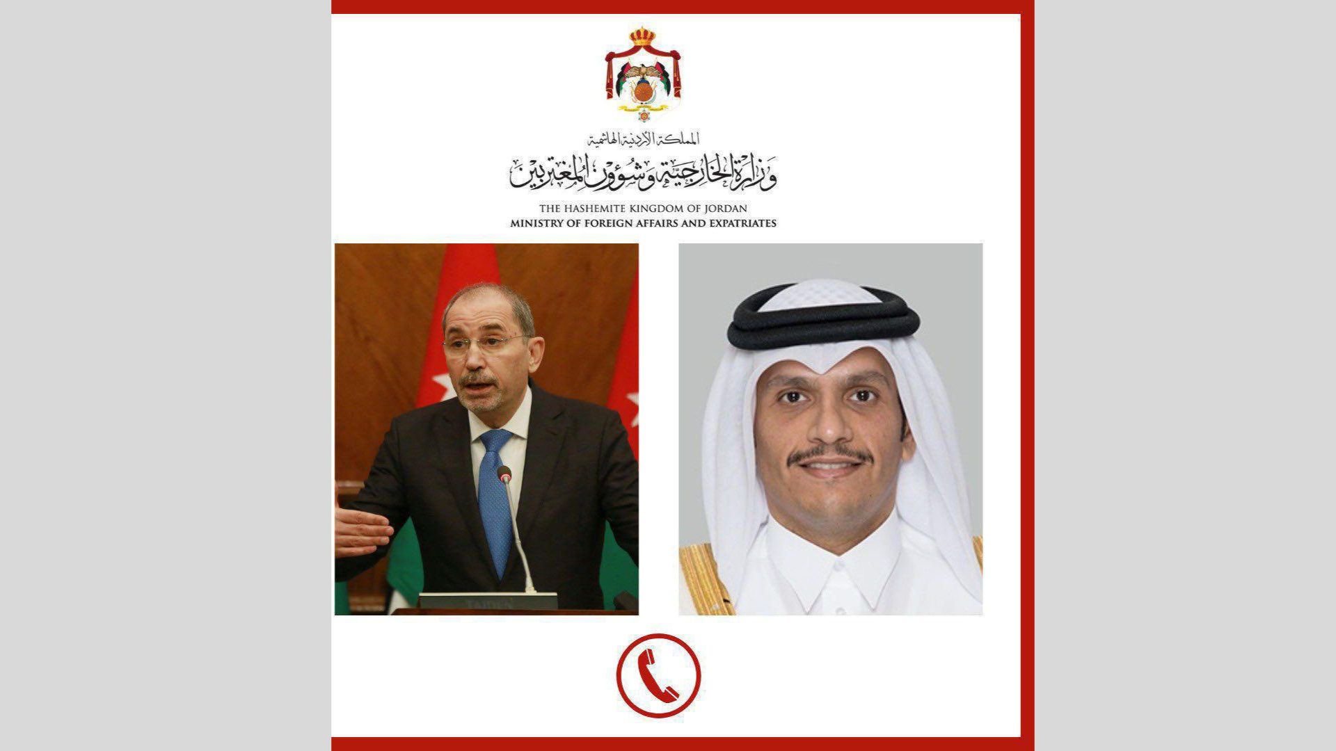 Jordan, Qatar Discuss Developments in Gaza