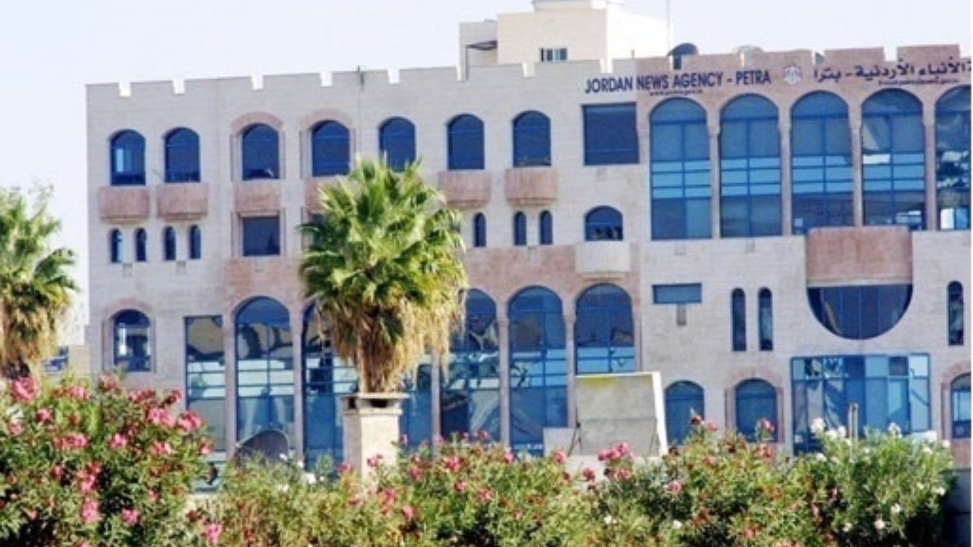 وكالة الأنباء الأردنية (بترا)