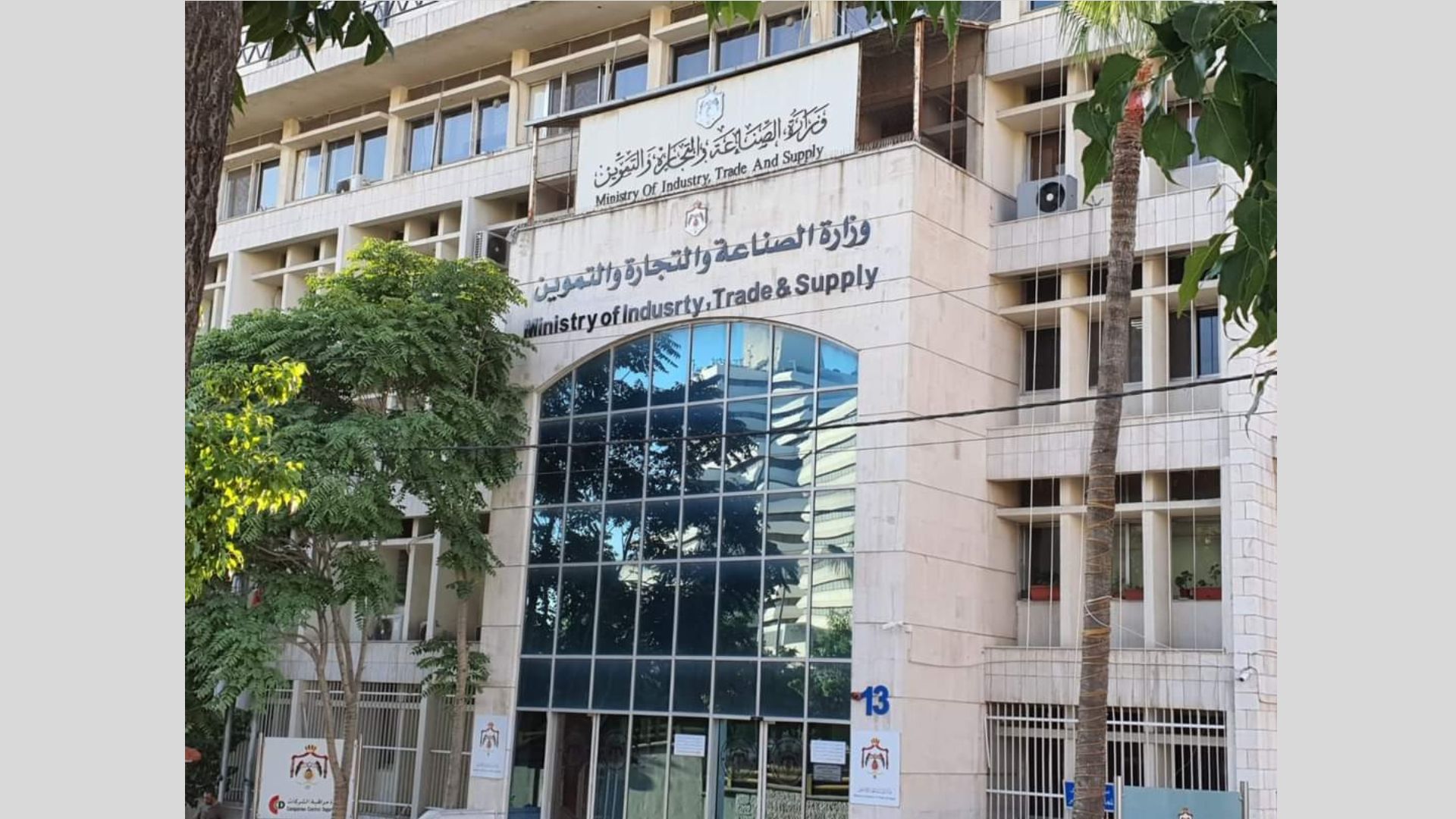 " الصناعة والتجارة" تعالج 83% من شكاوى المستهلك المقدمة إليها خلال 10 أشهر