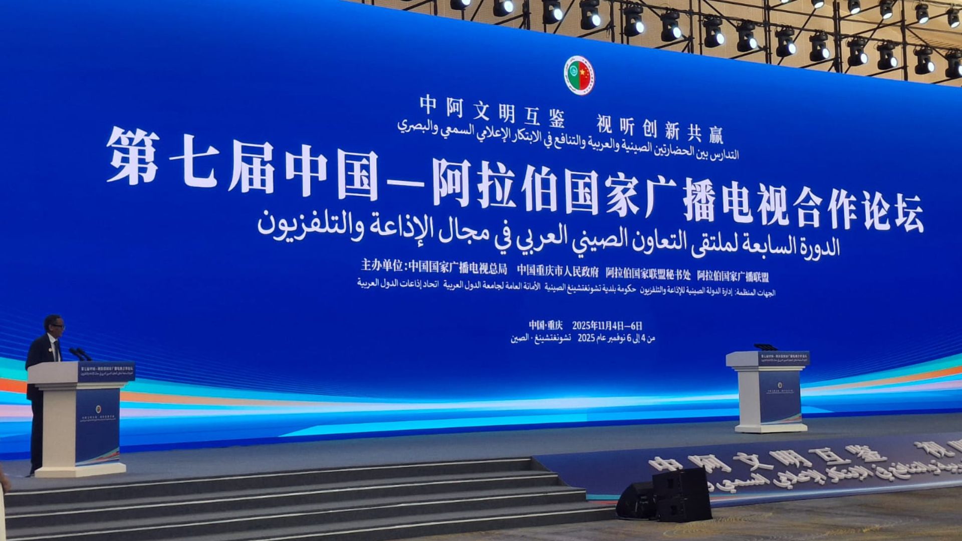 Arab–Chinese Media Forum Kicks Off in Chongqing to Strengthen Cultural, Broadcast Cooperation