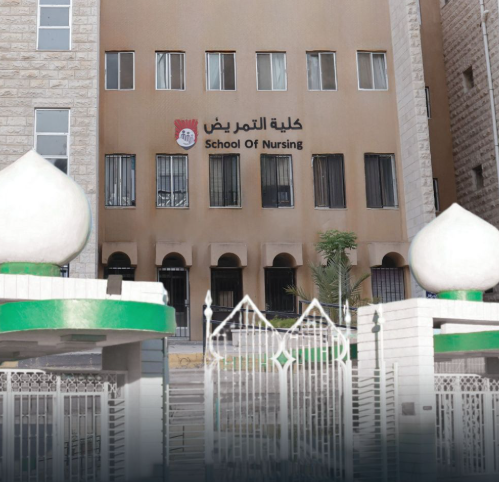"تمريض الأردنية" تحصل على الاعتماد لـ4 سنوات