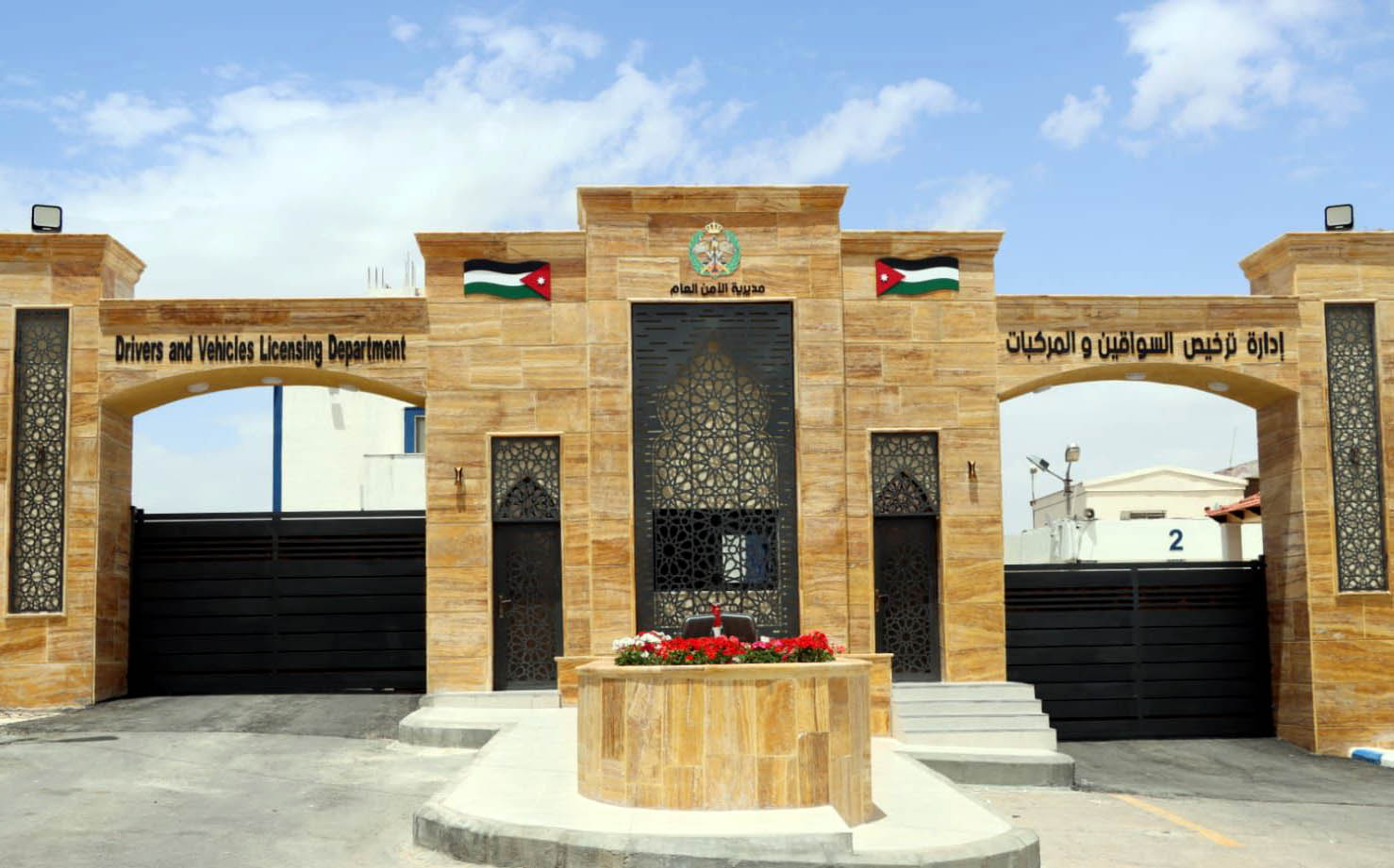 الترخيص المتنقل في الأزرق الأحد والاثنين