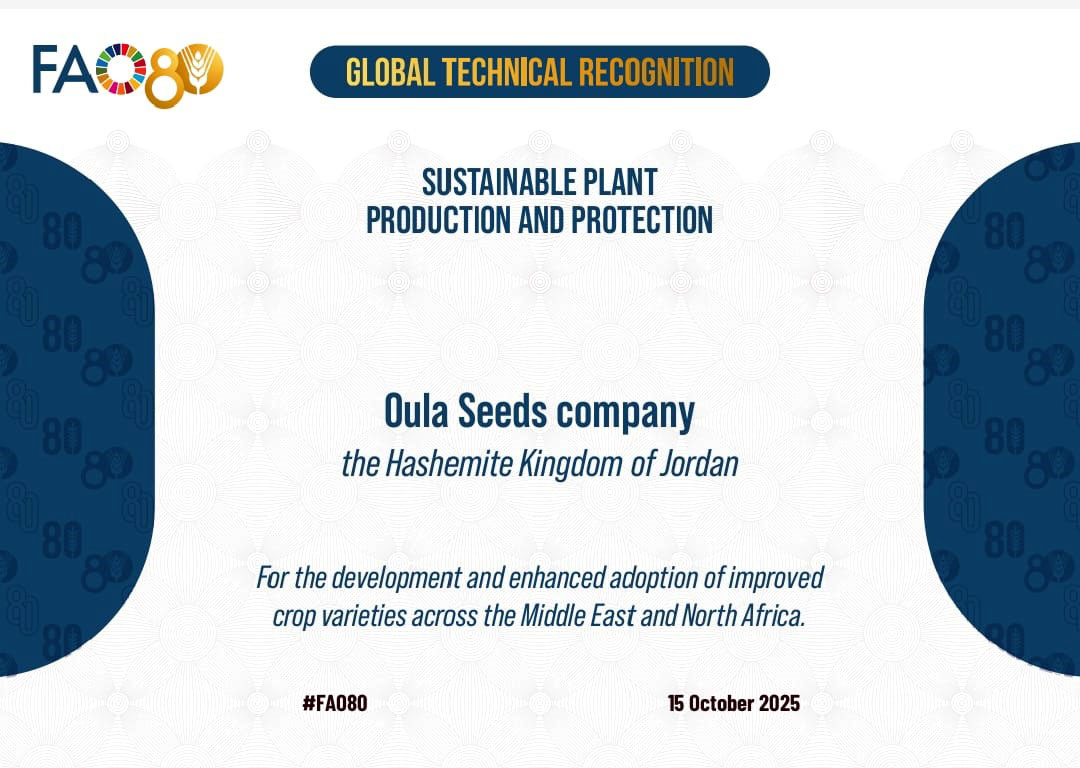 "الأولى للبذور" تحصل على اعتراف منظمة الأغذية والزراعة