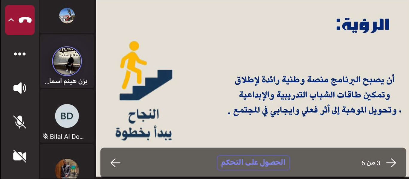 "النجاح يبدأ بخطوة".. ورشة في إربد الأهلية