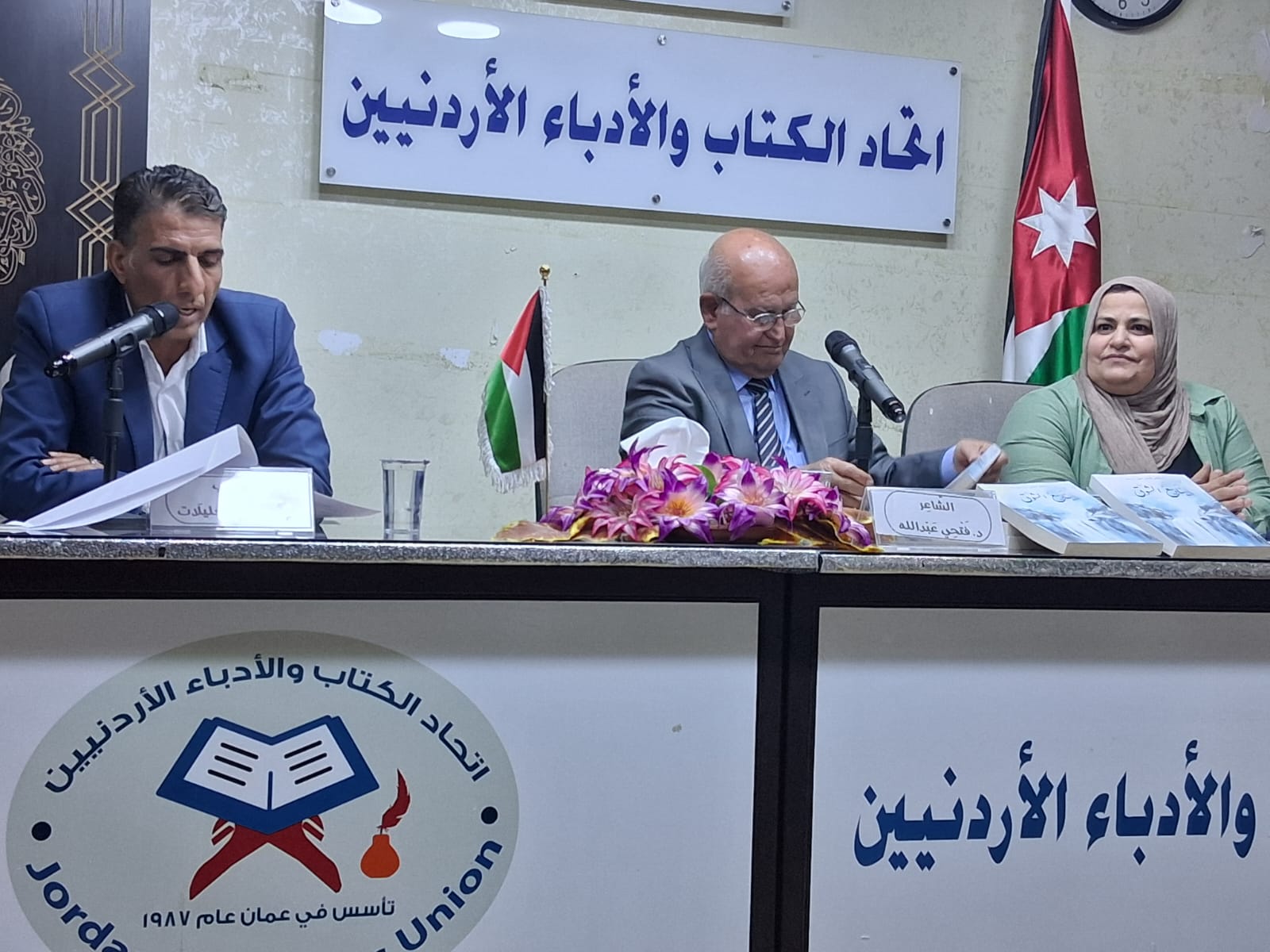 أمسية شعرية بعنوان "ينابيع الشوق" في اتحاد الكتاب