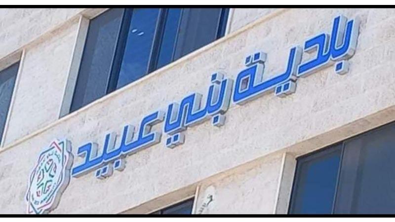 تعبيد طرق في "بني عبيد" بكلفة 180 ألف دينار