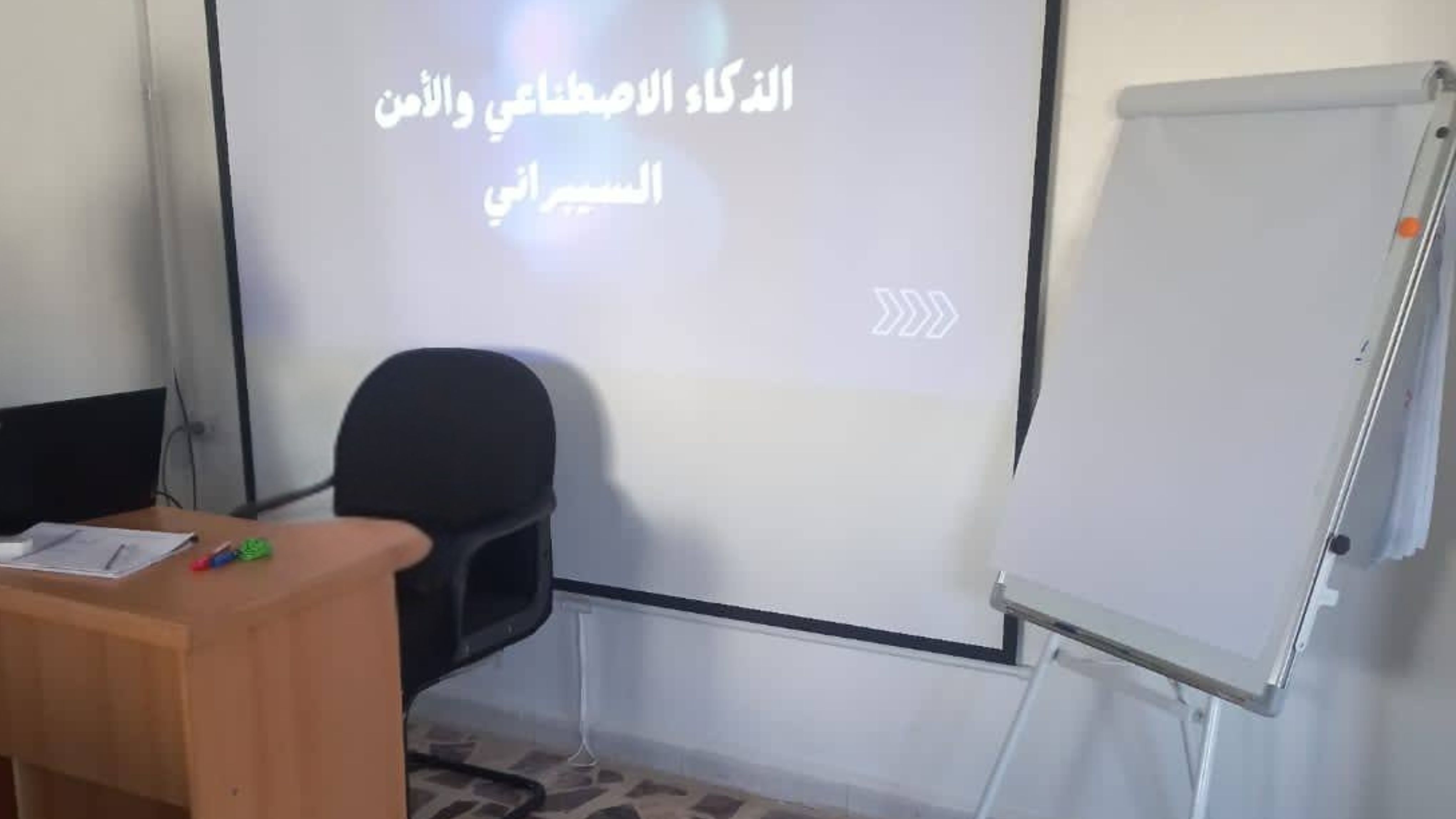 "شابات راكين": ندوة حول توظيف الذكاء الاصطناعي وتعزيز الأمن الإلكتروني