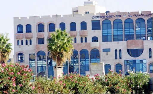 وكالة الأنباء الأردنية (بترا)