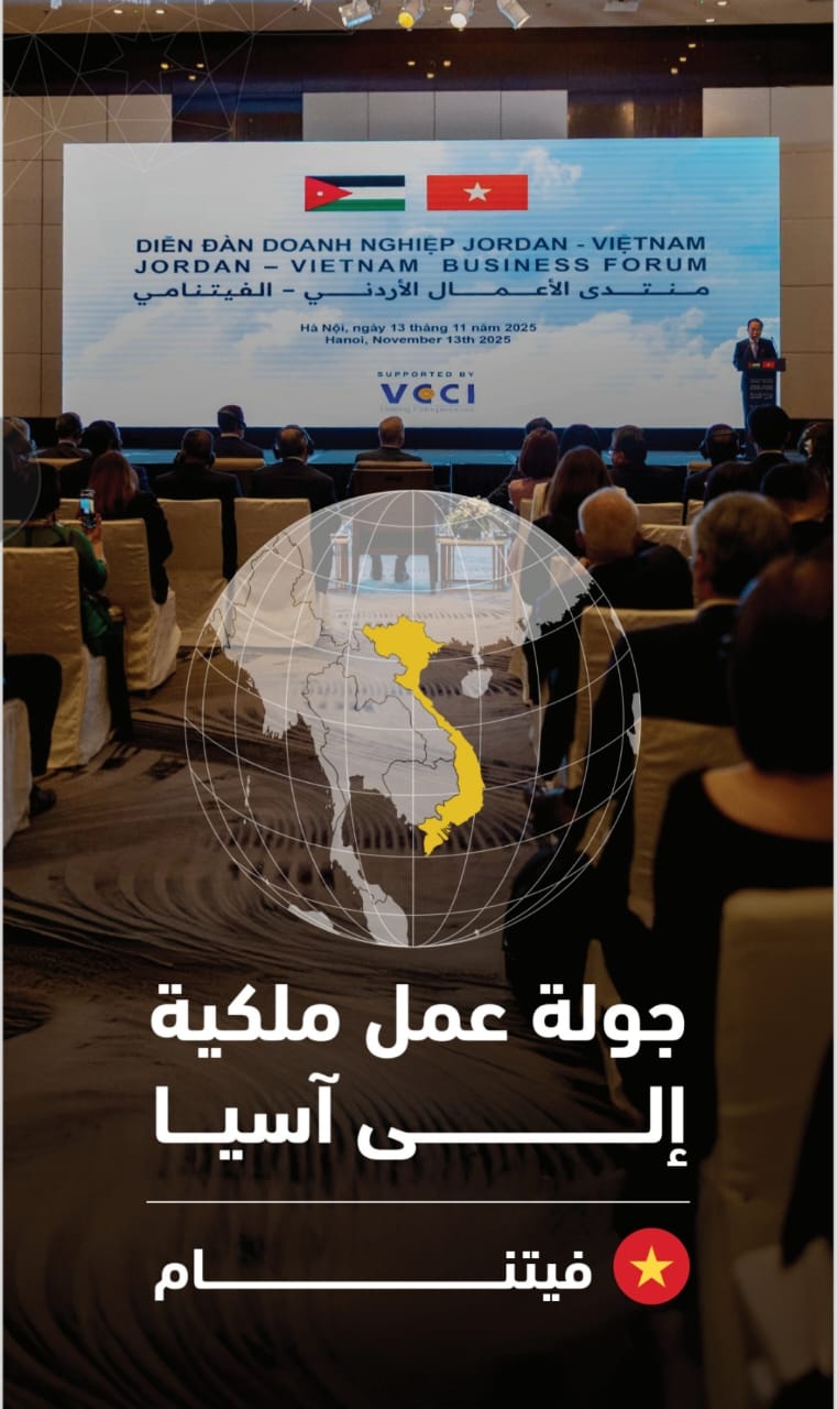 المحور الاقتصادي هو الأبرز خلال الزيارة الملكية إلى فيتنام ضمن جولة العمل الآسيوية