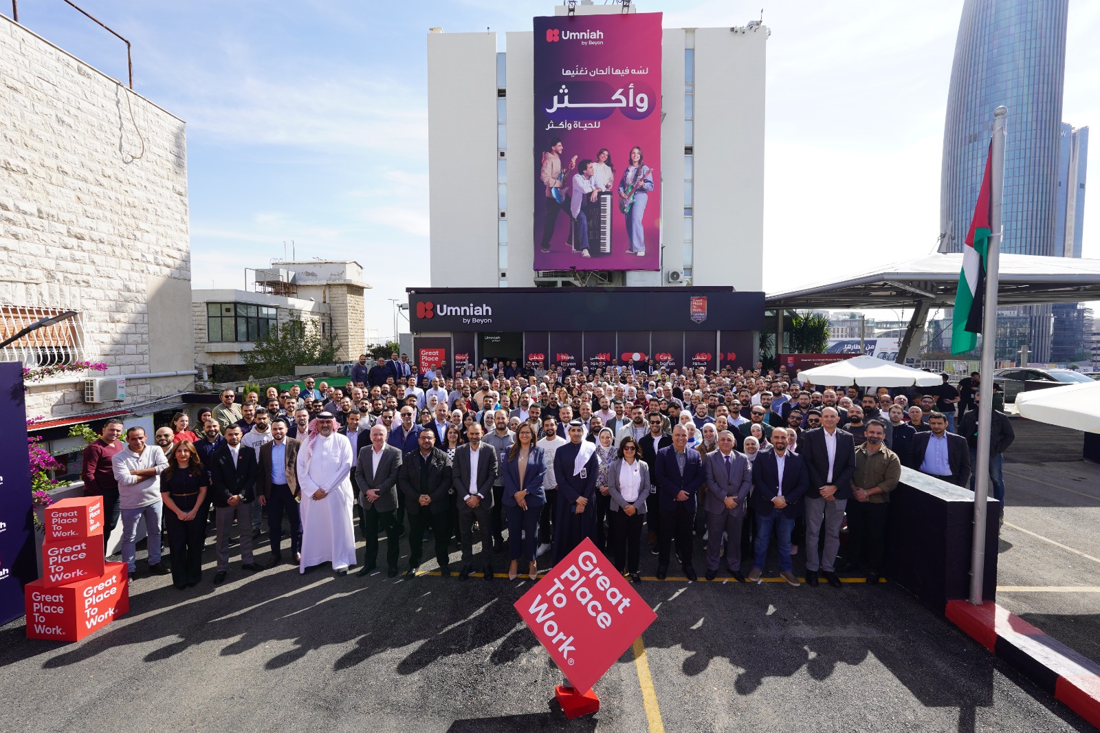 "أمنية" تحصل على شهادة "أفضل بيئة عمل"