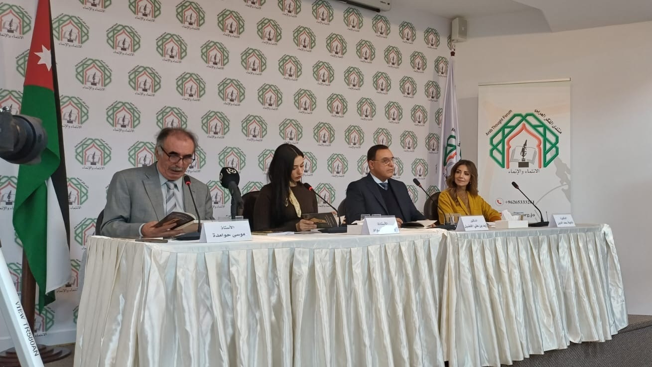 ندوة تحتفي بإشهار كتاب "فلسطين والصراع الصهيوني" للباحث السعودي الدكتور زيد بن علي الفضيل