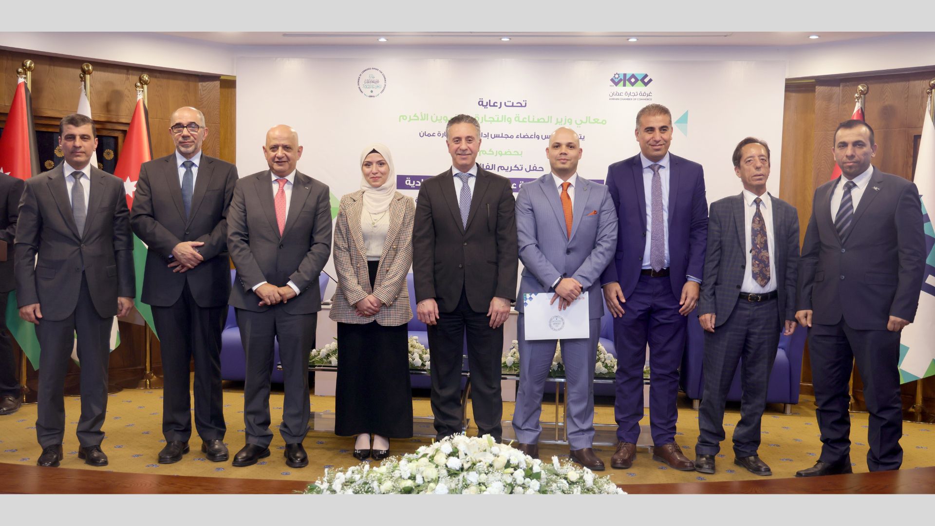 إعلان أسماء الفائزين بجائزة غرفة تجارة عمان للبحوث الاقتصادية