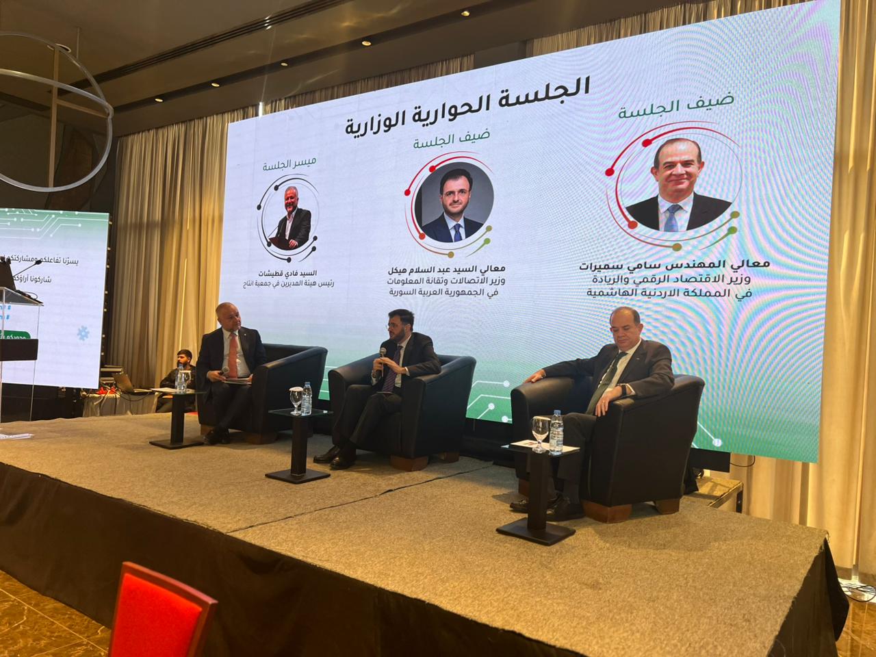 Amman–Damascus Tech Forum Launches to Boost Bilateral Digital Cooperation