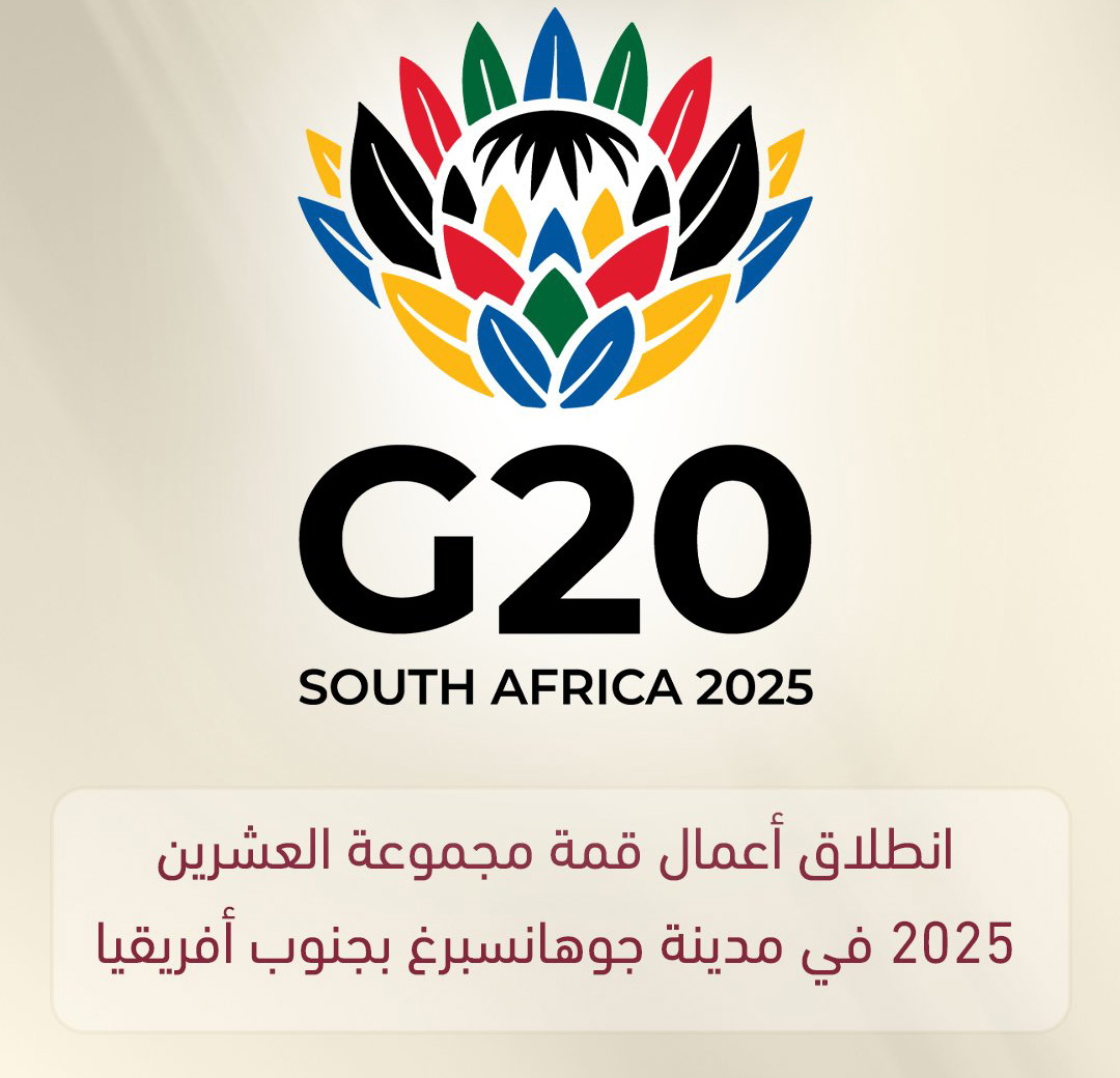 قمة مجموعة العشرين تدعو لسلام عادل في فلسطين