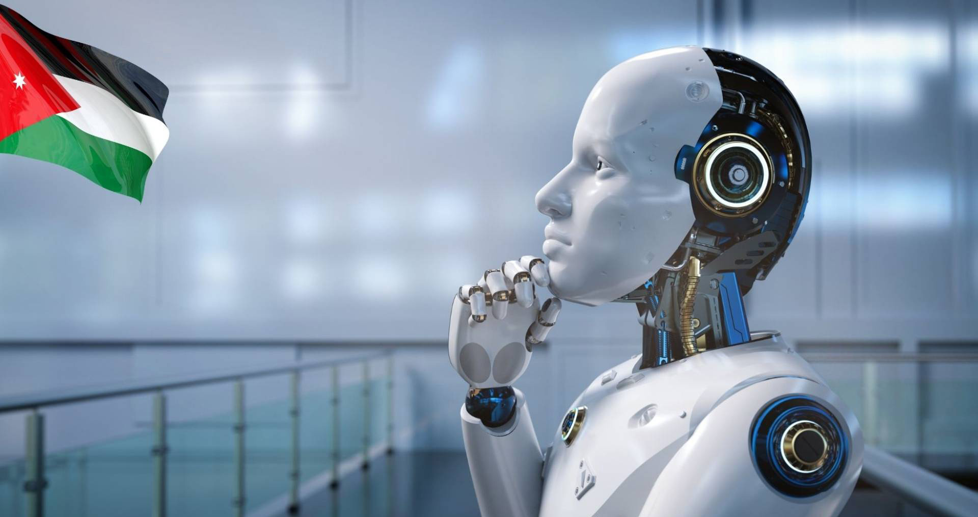 الأردن يعزز الابتكار والتحول نحو اقتصاد معرفي عبر الذكاء الاصطناعي