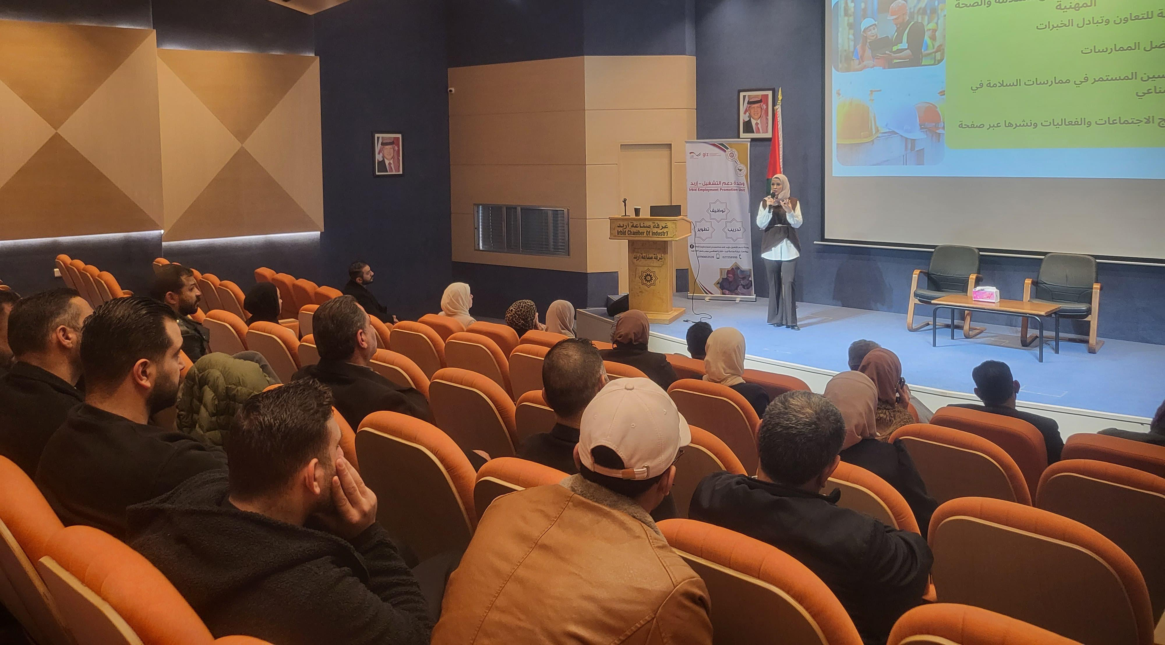 "صناعة إربد" تنظم ورشة حول السلامة المهنية