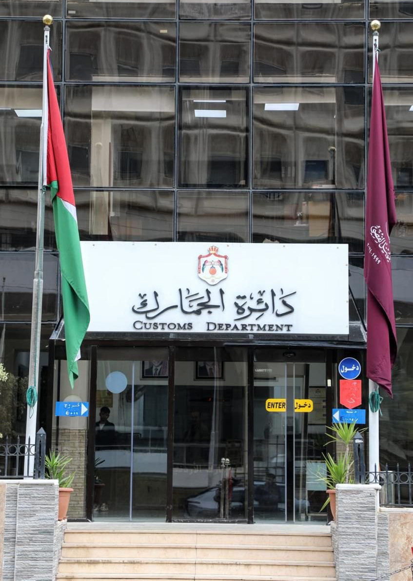 "الجمارك" تدعو للاستفادة من قرار إعفاء الغرامات المترتبة على القضايا الجمركية