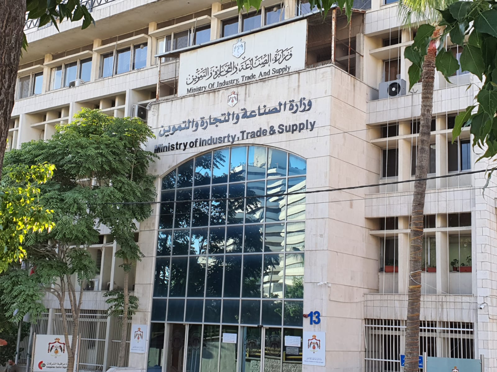 "الصناعة والتجارة" تدعو للإبلاغ عن الشكاوى خلال الجمعة البيضاء