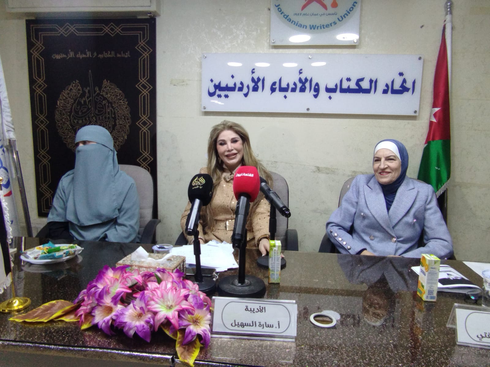 ندوة تعاين كتاب "أبيض وأسود" للمؤلفة لمؤلفته زحل المفتي