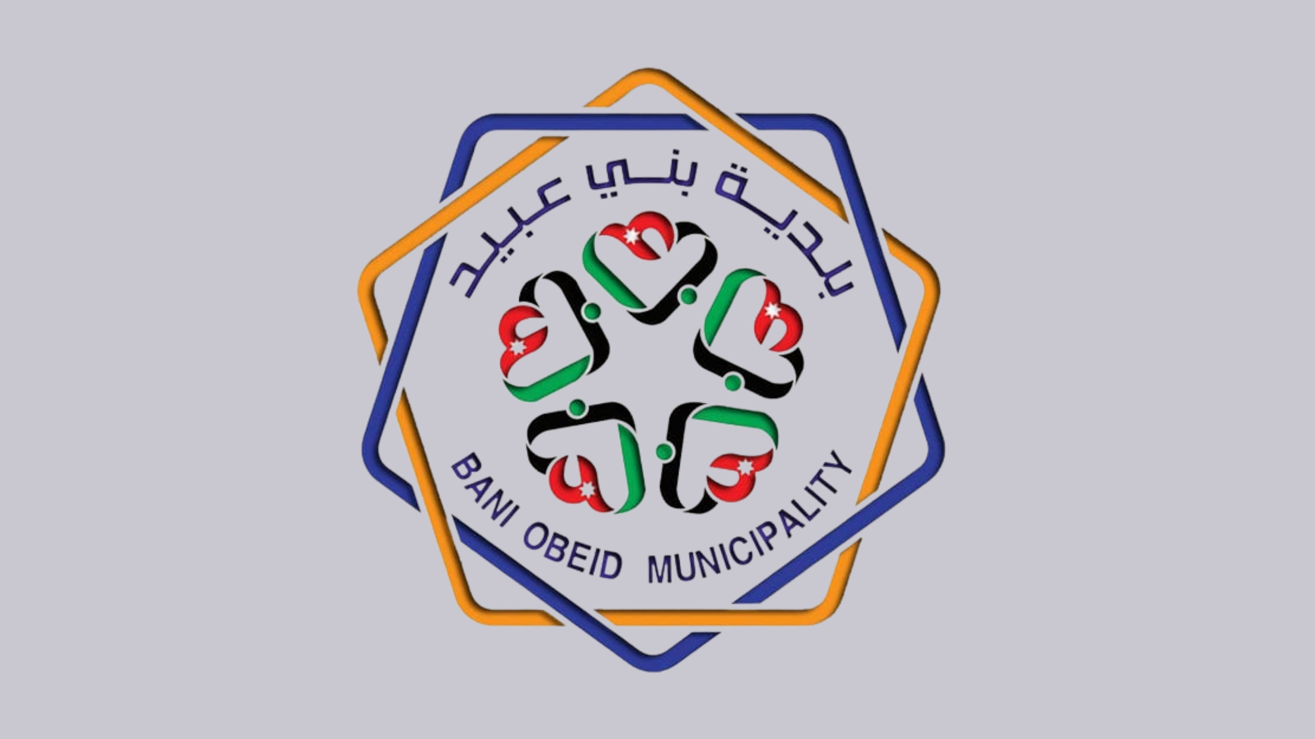 بلدية بني عبيد تدعو تجار منطقة الصريح لتصويب أوضاعهم