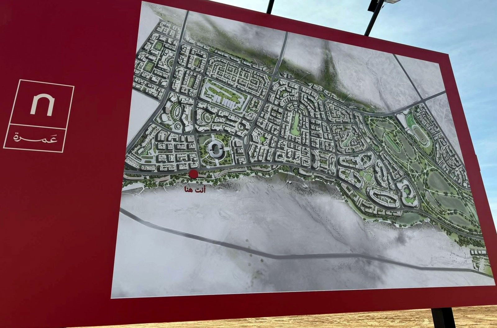 مختصون: مدينة عمرة نموذج أردني للمدن الذكية والمستدامة