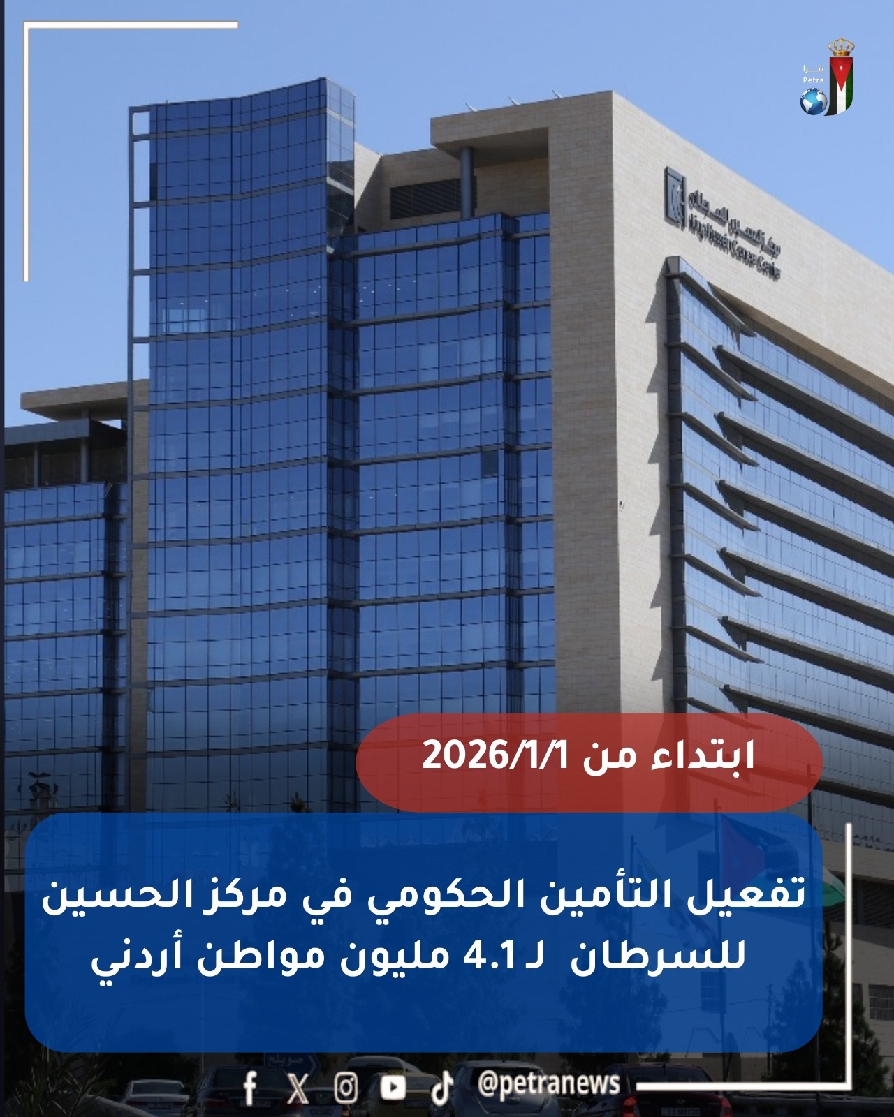 Authorities Launch Digital Access to New Government Cancer Insurance Program