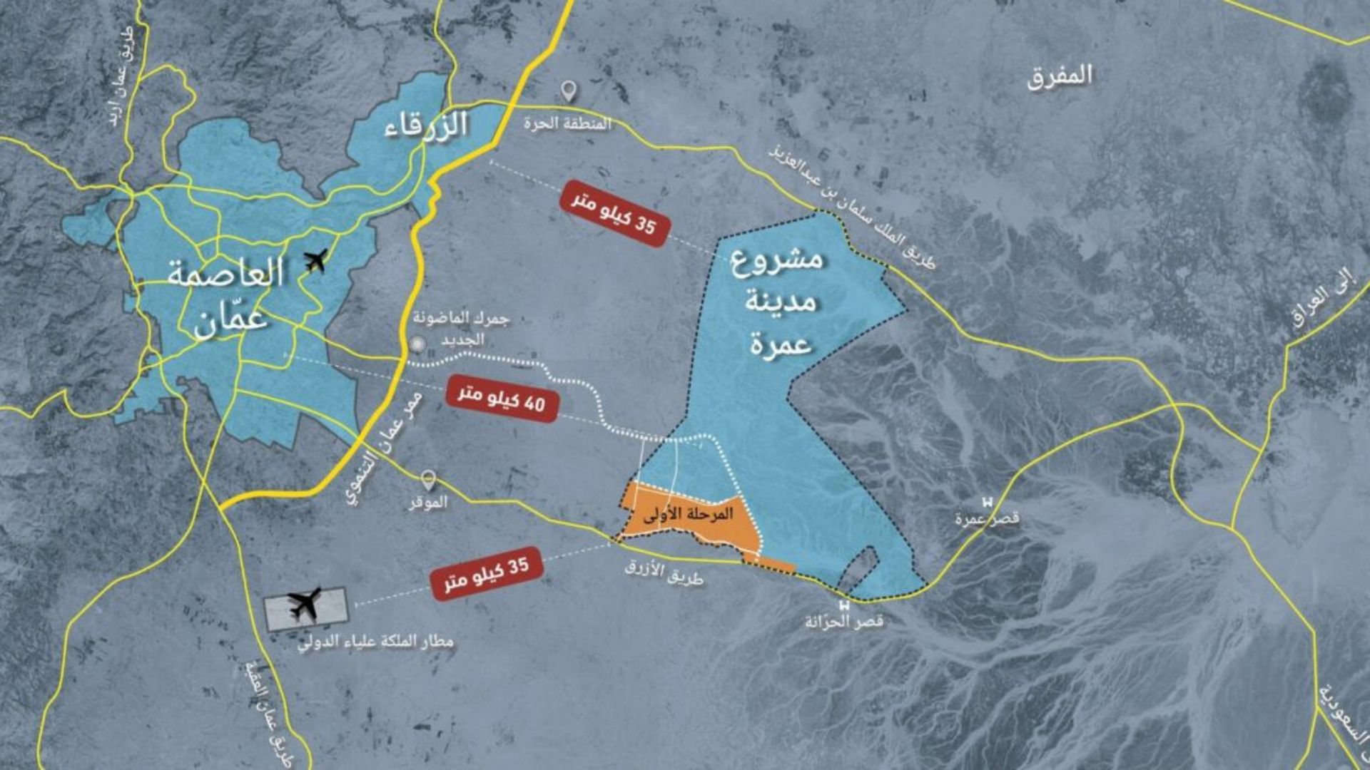 الحكومة تقيد في سجلاتها "عمرة" كأول ولادة لمدينة ذكية خضراء بالكامل وسط الصحراء