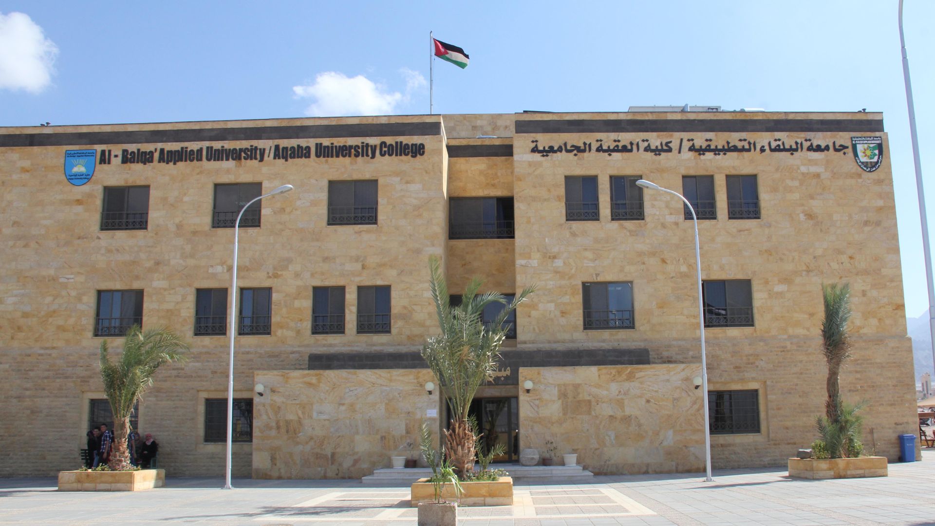 Al-Balqa University Launches Certificate Services Office in Aqaba