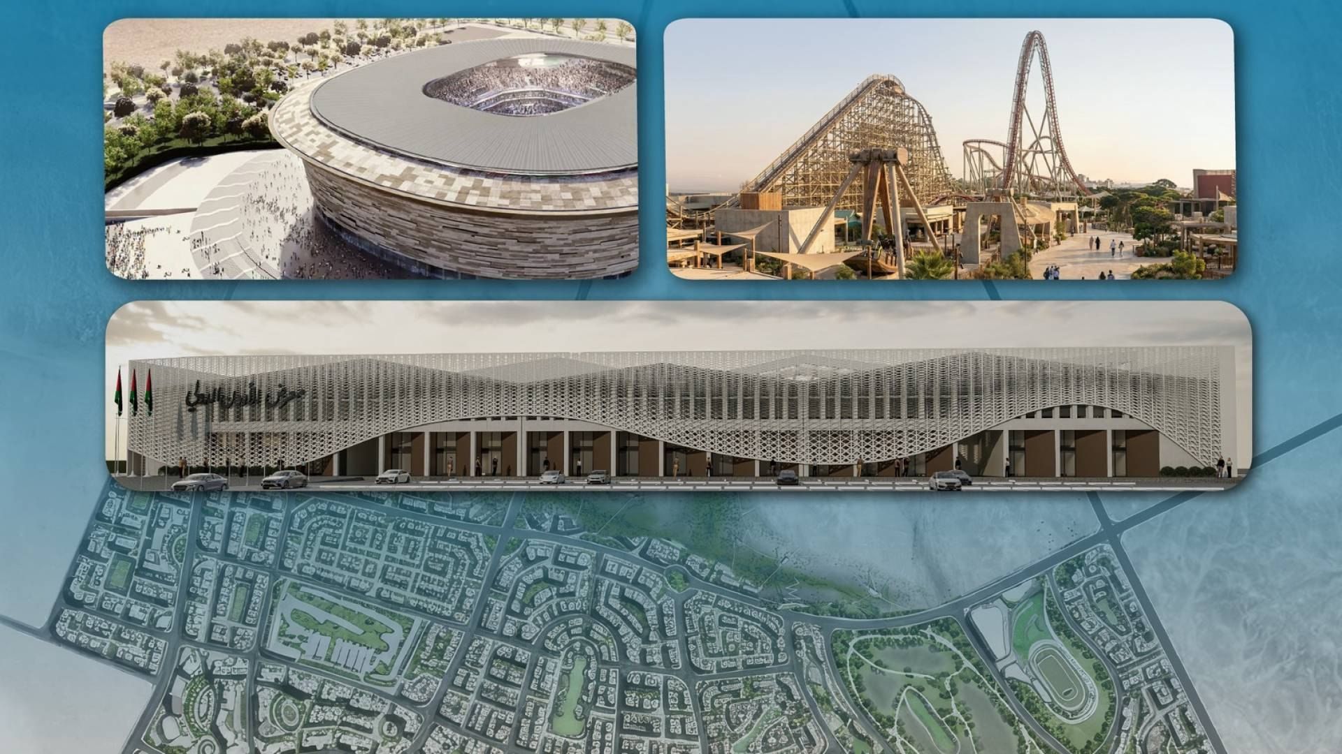 اقتصاديون: مركز المعارض في مدينة عمرة نقلة نوعية للاقتصاد والاستثمار وسياحة الأعمال