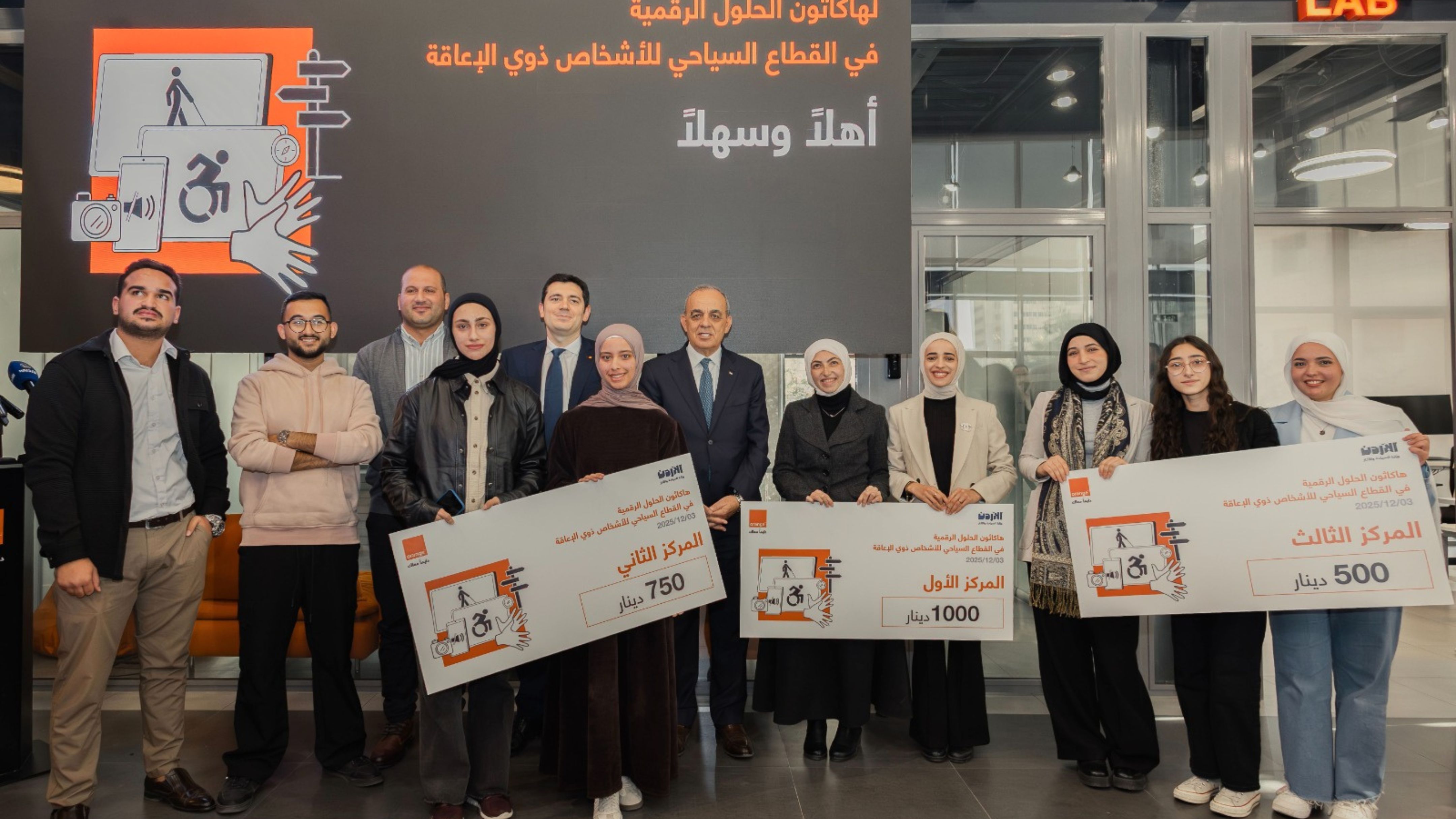 إعلان الفائزين في "هاكاثون" الحلول الرقمية في القطاع السياحي لذوي الإعاقة