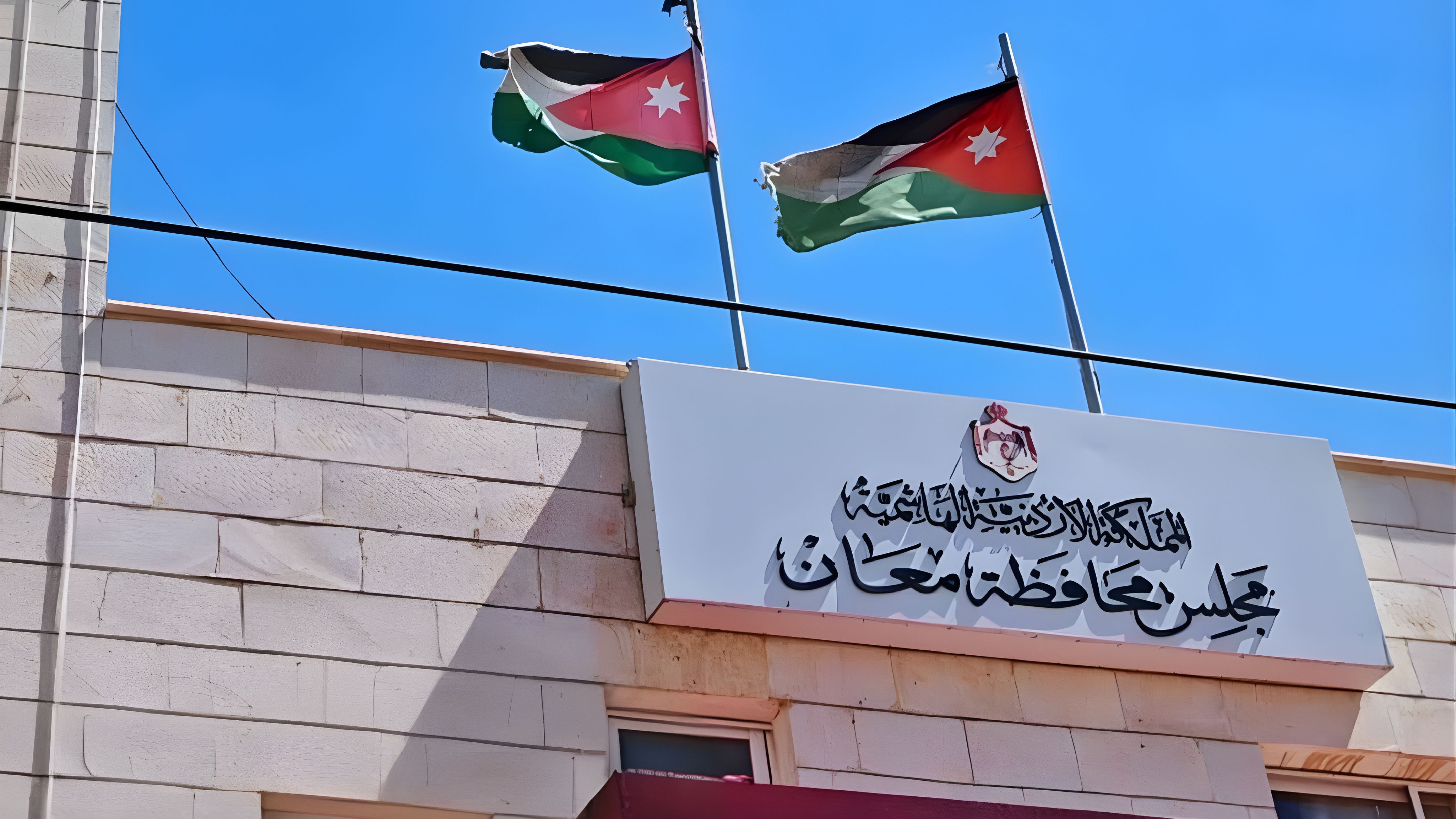 معان: انتهاء أعمال صيانة وتطوير مركز الأميرة بسمة بكلفة 25 ألف دينار