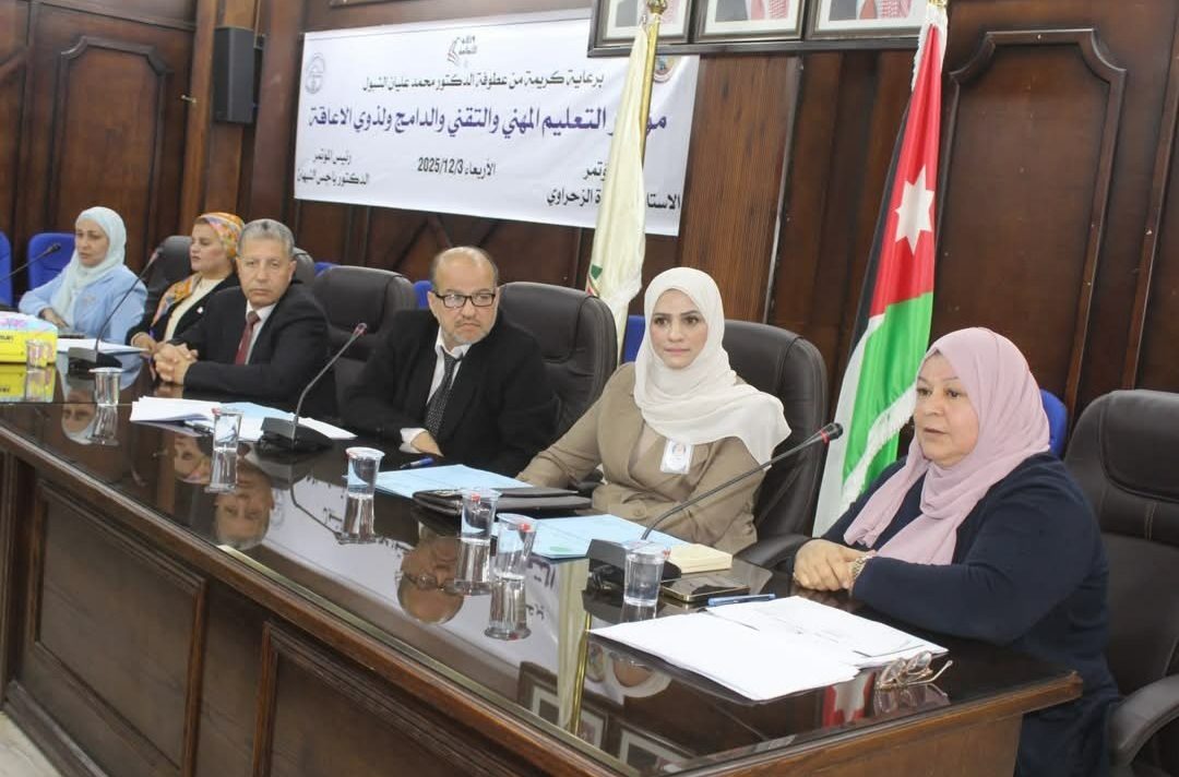 ندوة حوارية بعنوان "التعليم المهني والتقني والدامج لذوي الإعاقة" في اربد